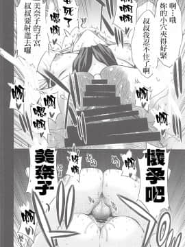 [菸鬼] [秘密結社M (北原亜希)] (C96)SAILOR VENUS (美少女戦士セーラームーン)_031