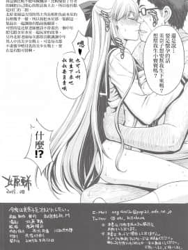 [菸鬼] [秘密結社M (北原亜希)] (C96)SAILOR VENUS (美少女戦士セーラームーン)_033