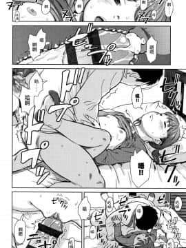 [篆儀通文書坊漢化] [鬼束直] あんだーとう -undertow [中国翻訳]_STARS_19073_129