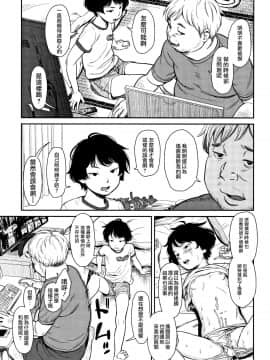 [篆儀通文書坊漢化] [鬼束直] あんだーとう -undertow [中国翻訳]_STARS_19073_138