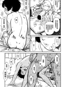 [篆儀通文書坊漢化] [鬼束直] あんだーとう -undertow [中国翻訳]_STARS_19073_152