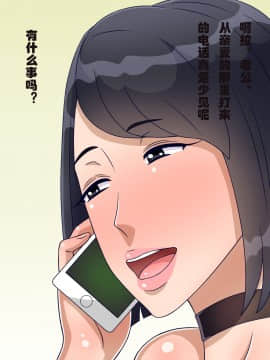 [黒野タイツ][ダンナの留守中に団地妻3人を寝取って浮気セックス][中国翻訳]_15_0000015