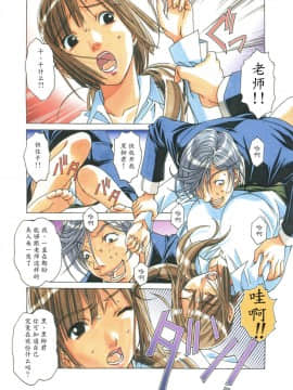 [大人の寓話 (山田太郎(仮名))] 侵蝕 EROSION 1-8_0014