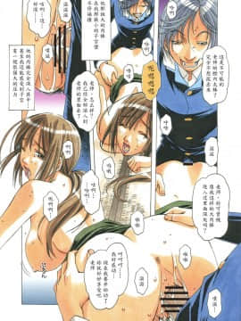 [大人の寓話 (山田太郎(仮名))] 侵蝕 EROSION 1-8_0019