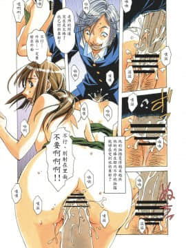 [大人の寓話 (山田太郎(仮名))] 侵蝕 EROSION 1-8_0022