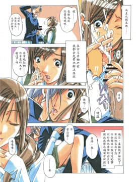 [大人の寓話 (山田太郎(仮名))] 侵蝕 EROSION 1-8_0049