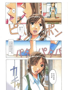 [大人の寓話 (山田太郎(仮名))] 侵蝕 EROSION 1-8_0051