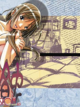 [大人の寓話 (山田太郎(仮名))] 侵蝕 EROSION 1-8_0052