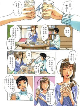 [大人の寓話 (山田太郎(仮名))] 侵蝕 EROSION 1-8_0054
