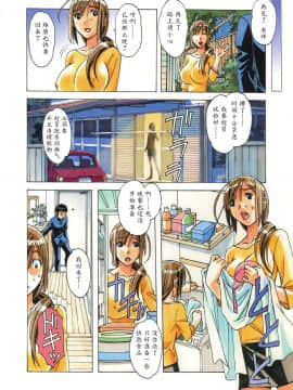 [大人の寓話 (山田太郎(仮名))] 侵蝕 EROSION 1-8_0072