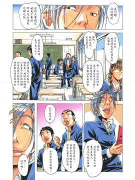 [大人の寓話 (山田太郎(仮名))] 侵蝕 EROSION 1-8_0082
