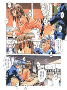 [大人の寓話 (山田太郎(仮名))] 侵蝕 EROSION 1-8_0094