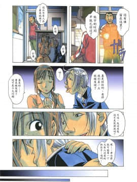 [大人の寓話 (山田太郎(仮名))] 侵蝕 EROSION 1-8_0098