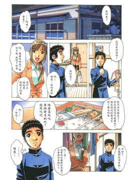 [大人の寓話 (山田太郎(仮名))] 侵蝕 EROSION 1-8_0099
