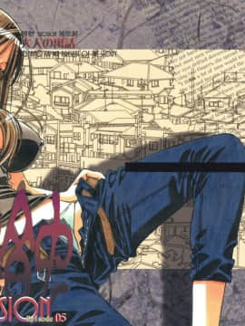 [大人の寓話 (山田太郎(仮名))] 侵蝕 EROSION 1-8_0100