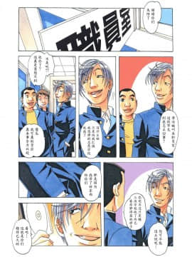 [大人の寓話 (山田太郎(仮名))] 侵蝕 EROSION 1-8_0103