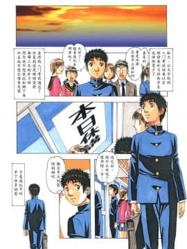 [大人の寓話 (山田太郎(仮名))] 侵蝕 EROSION 1-8_0105
