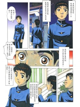 [大人の寓話 (山田太郎(仮名))] 侵蝕 EROSION 1-8_0106