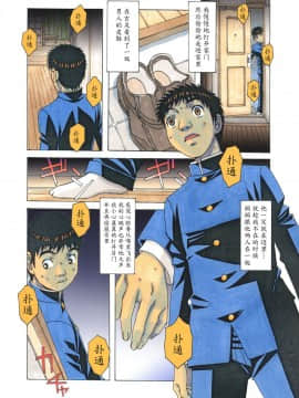 [大人の寓話 (山田太郎(仮名))] 侵蝕 EROSION 1-8_0107