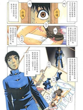 [大人の寓話 (山田太郎(仮名))] 侵蝕 EROSION 1-8_0108
