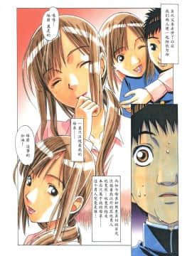 [大人の寓話 (山田太郎(仮名))] 侵蝕 EROSION 1-8_0110