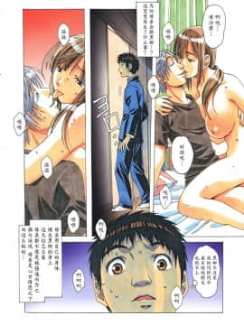 [大人の寓話 (山田太郎(仮名))] 侵蝕 EROSION 1-8_0112