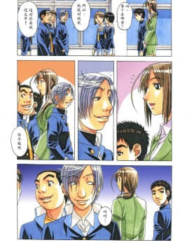 [大人の寓話 (山田太郎(仮名))] 侵蝕 EROSION 1-8_0129