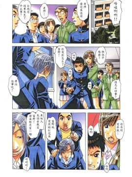 [大人の寓話 (山田太郎(仮名))] 侵蝕 EROSION 1-8_0130