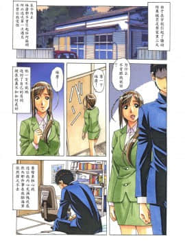 [大人の寓話 (山田太郎(仮名))] 侵蝕 EROSION 1-8_0131