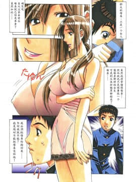 [大人の寓話 (山田太郎(仮名))] 侵蝕 EROSION 1-8_0133
