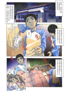 [大人の寓話 (山田太郎(仮名))] 侵蝕 EROSION 1-8_0134