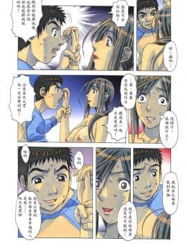 [大人の寓話 (山田太郎(仮名))] 侵蝕 EROSION 1-8_0137