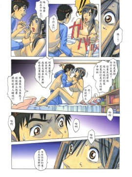 [大人の寓話 (山田太郎(仮名))] 侵蝕 EROSION 1-8_0138