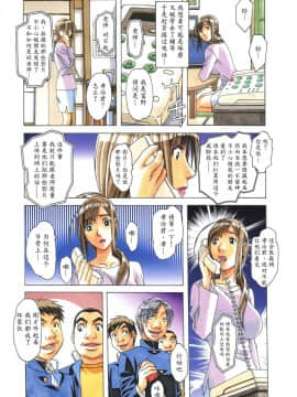 [大人の寓話 (山田太郎(仮名))] 侵蝕 EROSION 1-8_0141