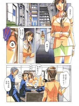 [大人の寓話 (山田太郎(仮名))] 侵蝕 EROSION 1-8_0143
