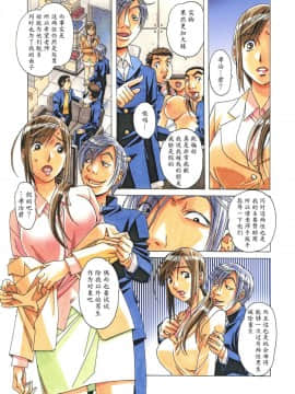 [大人の寓話 (山田太郎(仮名))] 侵蝕 EROSION 1-8_0144