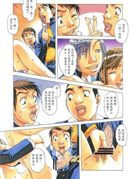[大人の寓話 (山田太郎(仮名))] 侵蝕 EROSION 1-8_0148