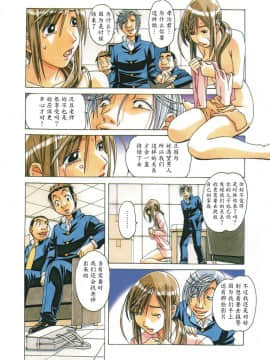 [大人の寓話 (山田太郎(仮名))] 侵蝕 EROSION 1-8_0159