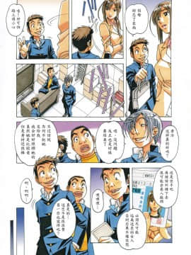 [大人の寓話 (山田太郎(仮名))] 侵蝕 EROSION 1-8_0160
