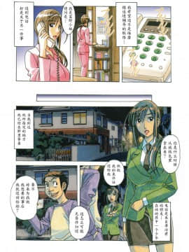 [大人の寓話 (山田太郎(仮名))] 侵蝕 EROSION 1-8_0163