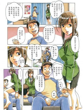[大人の寓話 (山田太郎(仮名))] 侵蝕 EROSION 1-8_0164