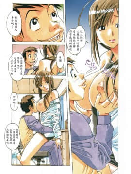[大人の寓話 (山田太郎(仮名))] 侵蝕 EROSION 1-8_0167
