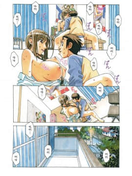 [大人の寓話 (山田太郎(仮名))] 侵蝕 EROSION 1-8_0178