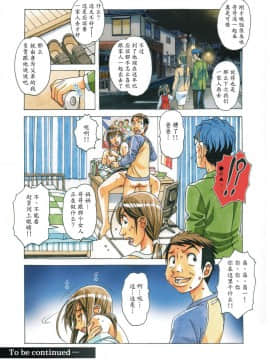 [大人の寓話 (山田太郎(仮名))] 侵蝕 EROSION 1-8_0179