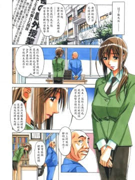 [大人の寓話 (山田太郎(仮名))] 侵蝕 EROSION 1-8_0181