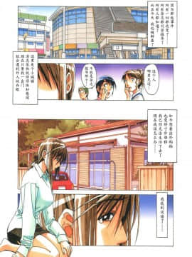 [大人の寓話 (山田太郎(仮名))] 侵蝕 EROSION 1-8_0182