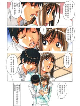 [大人の寓話 (山田太郎(仮名))] 侵蝕 EROSION 1-8_0184