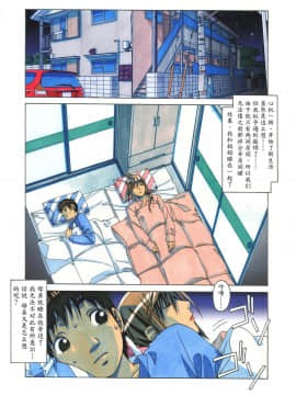 [大人の寓話 (山田太郎(仮名))] 侵蝕 EROSION 1-8_0186