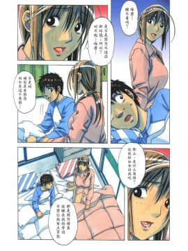 [大人の寓話 (山田太郎(仮名))] 侵蝕 EROSION 1-8_0188