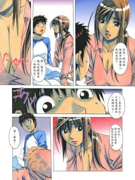 [大人の寓話 (山田太郎(仮名))] 侵蝕 EROSION 1-8_0190
